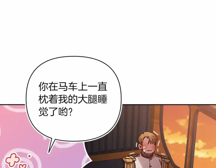 漫画《这个婚反正也要完蛋》第19话 蜜月的海风第105张图