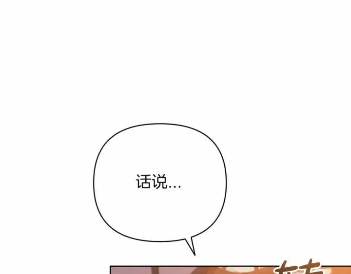 漫画《这个婚反正也要完蛋》第19话 蜜月的海风第110张图