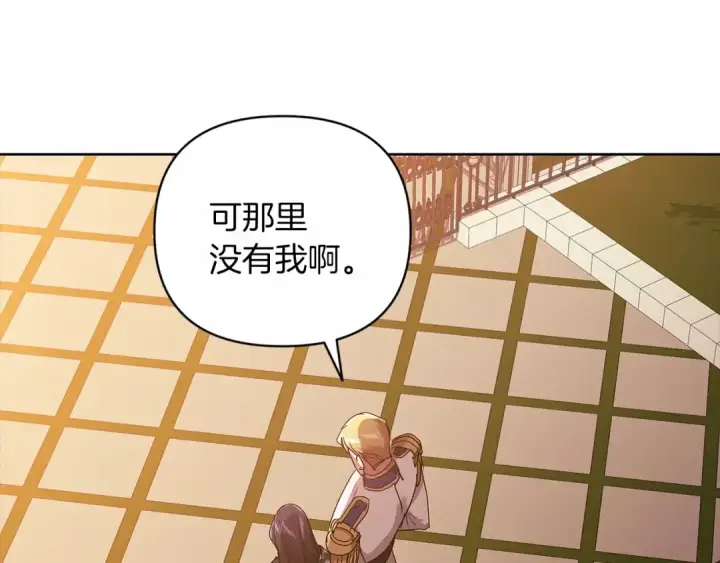 漫画《这个婚反正也要完蛋》第19话 蜜月的海风第116张图
