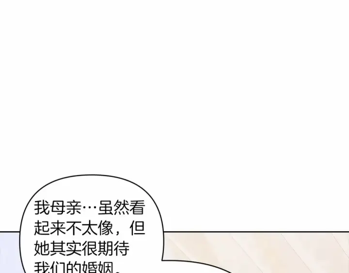 漫画《这个婚反正也要完蛋》第19话 蜜月的海风第12张图