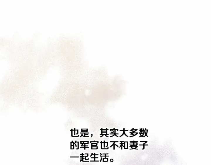 漫画《这个婚反正也要完蛋》第19话 蜜月的海风第121张图