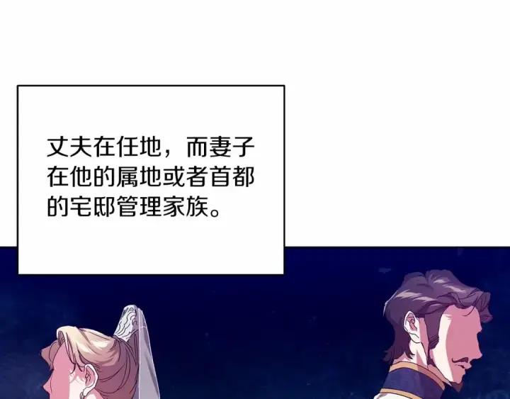 漫画《这个婚反正也要完蛋》第19话 蜜月的海风第123张图