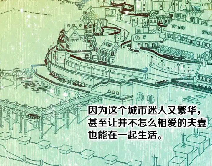 漫画《这个婚反正也要完蛋》第19话 蜜月的海风第127张图