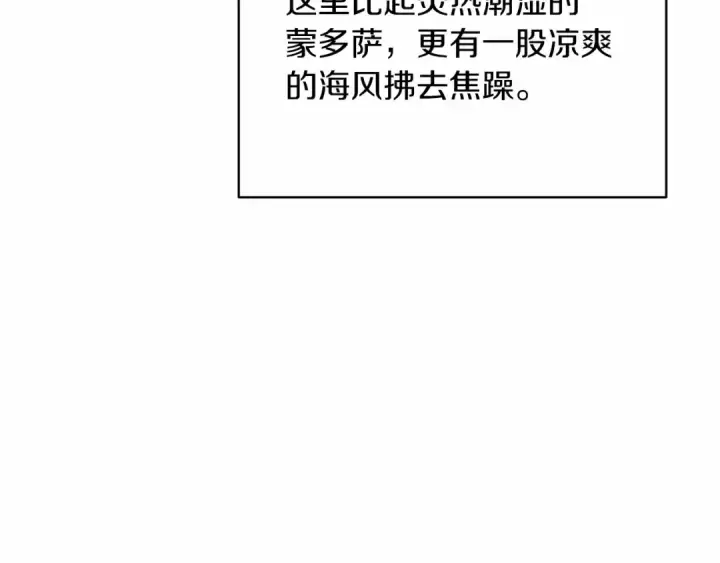 漫画《这个婚反正也要完蛋》第19话 蜜月的海风第130张图