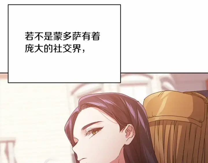 漫画《这个婚反正也要完蛋》第19话 蜜月的海风第131张图