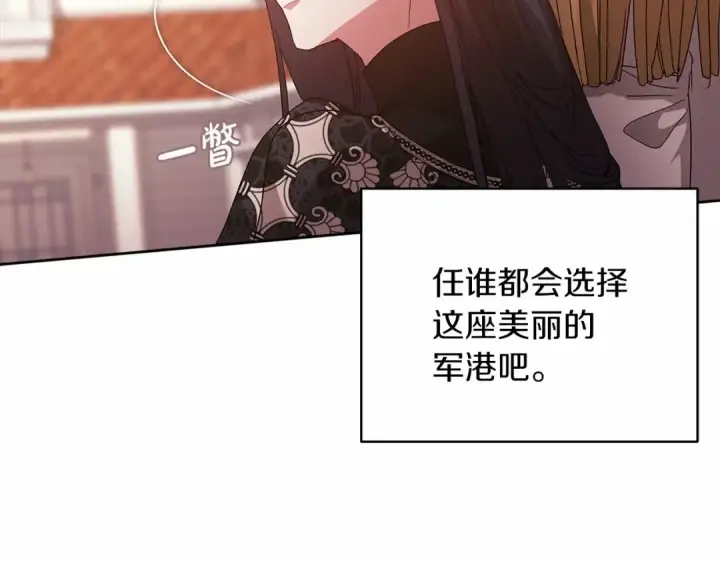 漫画《这个婚反正也要完蛋》第19话 蜜月的海风第132张图