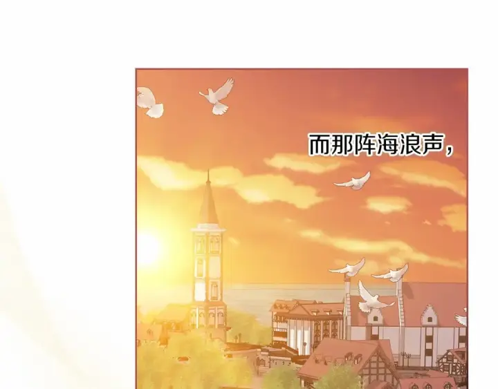 漫画《这个婚反正也要完蛋》第19话 蜜月的海风第137张图