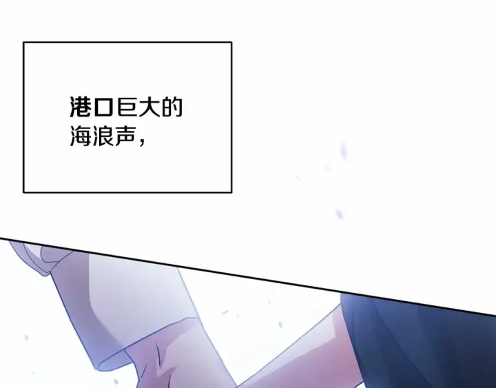 漫画《这个婚反正也要完蛋》第19话 蜜月的海风第146张图
