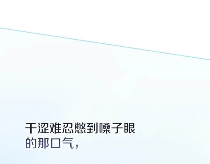 漫画《这个婚反正也要完蛋》第19话 蜜月的海风第149张图