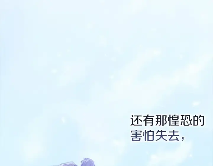 漫画《这个婚反正也要完蛋》第19话 蜜月的海风第150张图