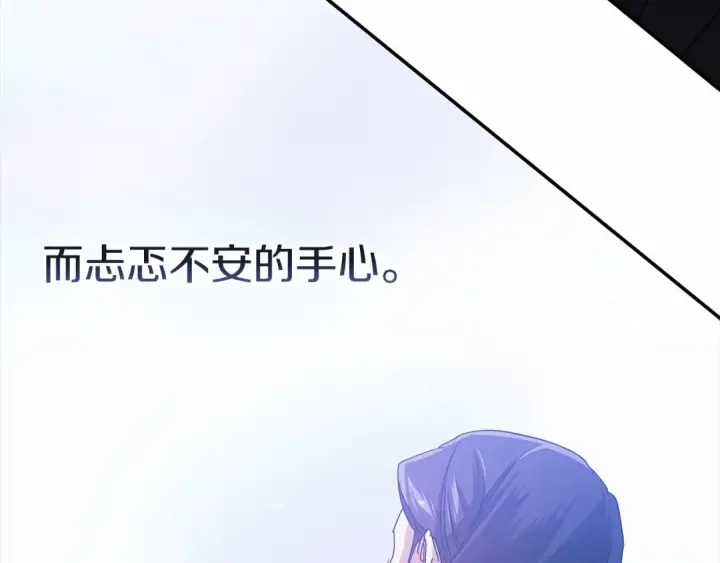 漫画《这个婚反正也要完蛋》第19话 蜜月的海风第153张图
