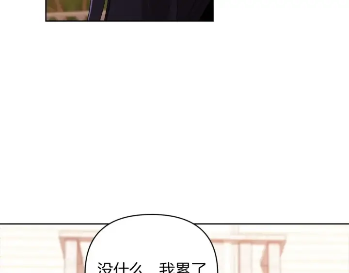 漫画《这个婚反正也要完蛋》第19话 蜜月的海风第159张图