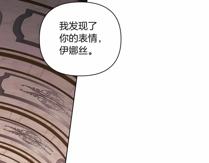 漫画《这个婚反正也要完蛋》第19话 蜜月的海风第18张图