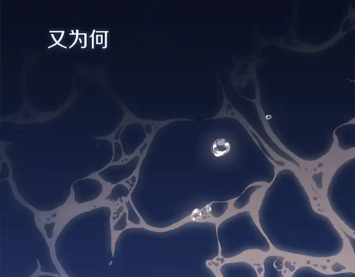 漫画《这个婚反正也要完蛋》第19话 蜜月的海风第182张图