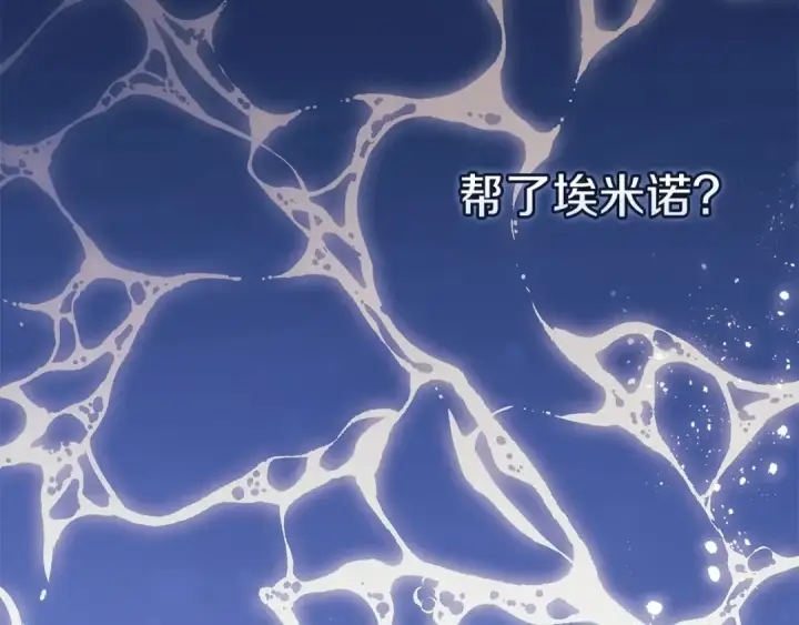 漫画《这个婚反正也要完蛋》第19话 蜜月的海风第183张图