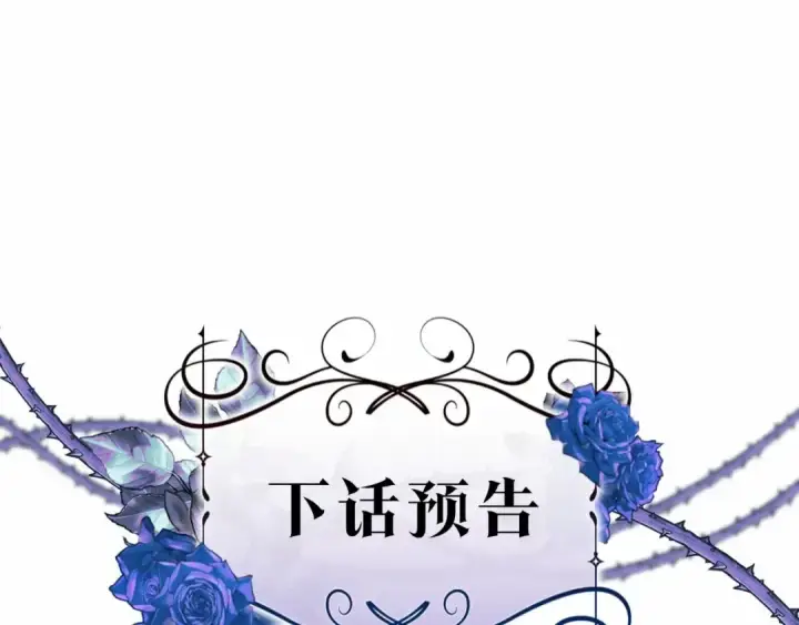 漫画《这个婚反正也要完蛋》第19话 蜜月的海风第187张图