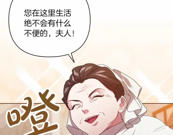 漫画《这个婚反正也要完蛋》第19话 蜜月的海风第189张图