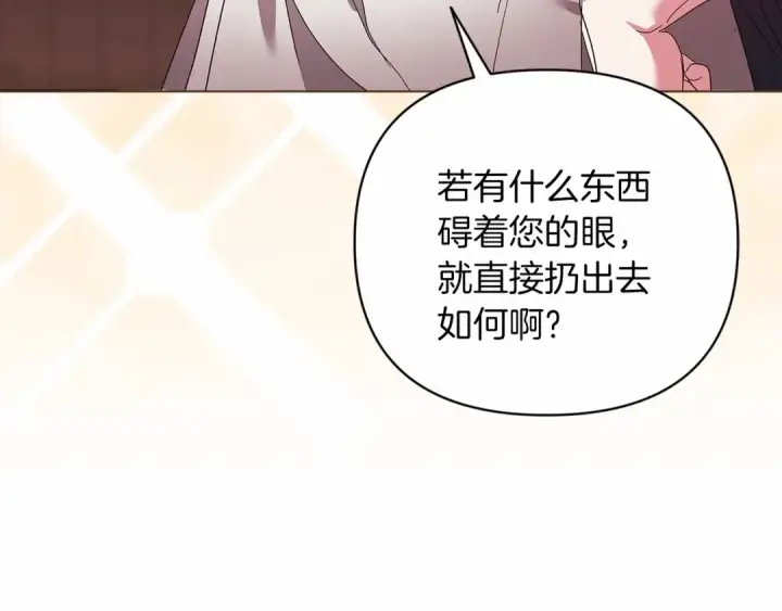 漫画《这个婚反正也要完蛋》第19话 蜜月的海风第191张图