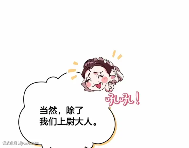 漫画《这个婚反正也要完蛋》第19话 蜜月的海风第192张图