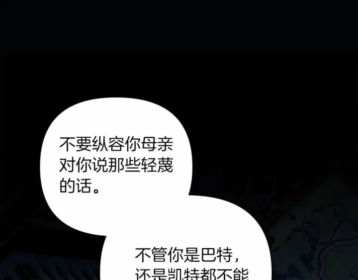 漫画《这个婚反正也要完蛋》第19话 蜜月的海风第23张图