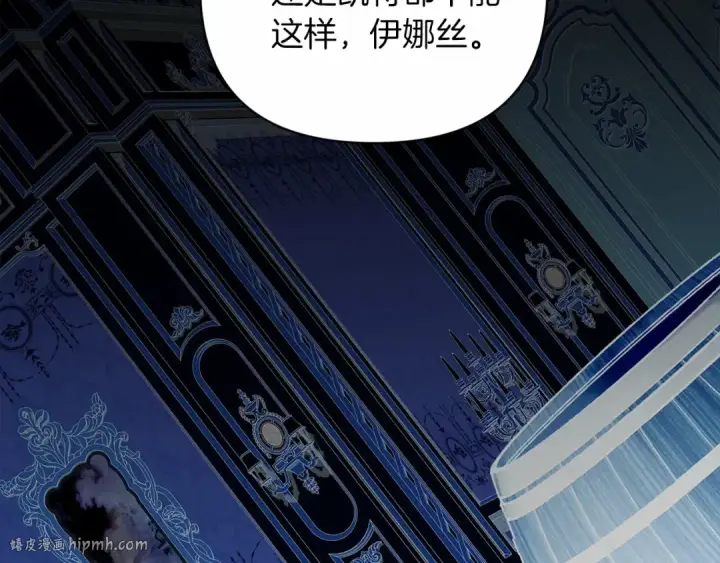 漫画《这个婚反正也要完蛋》第19话 蜜月的海风第24张图