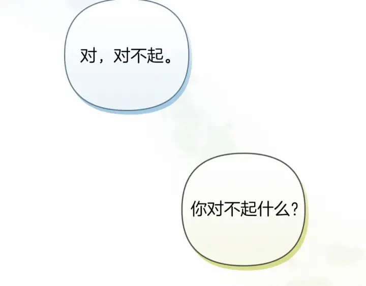 漫画《这个婚反正也要完蛋》第19话 蜜月的海风第30张图