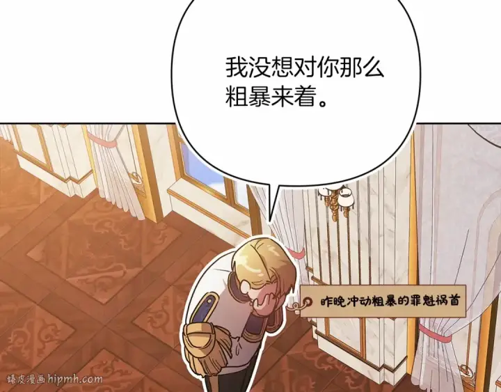 漫画《这个婚反正也要完蛋》第19话 蜜月的海风第32张图