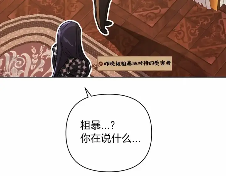 漫画《这个婚反正也要完蛋》第19话 蜜月的海风第33张图