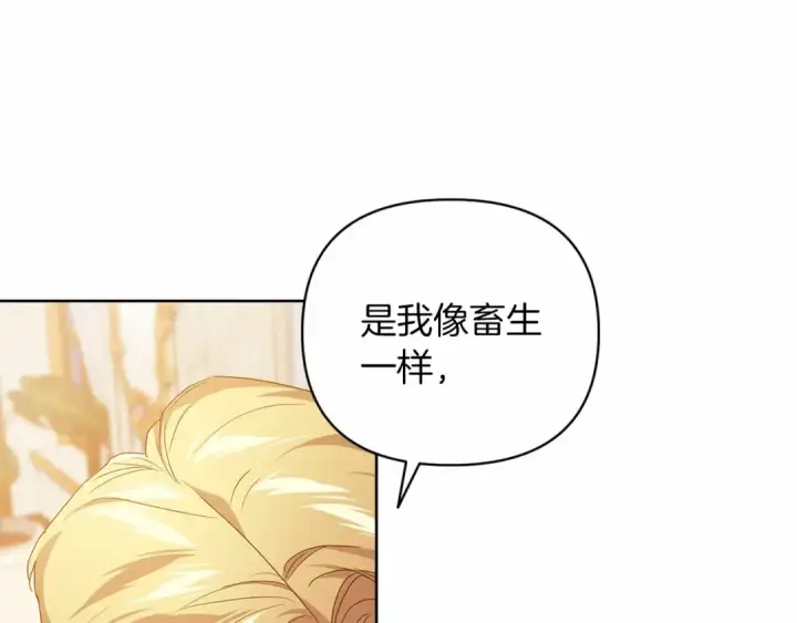 漫画《这个婚反正也要完蛋》第19话 蜜月的海风第35张图