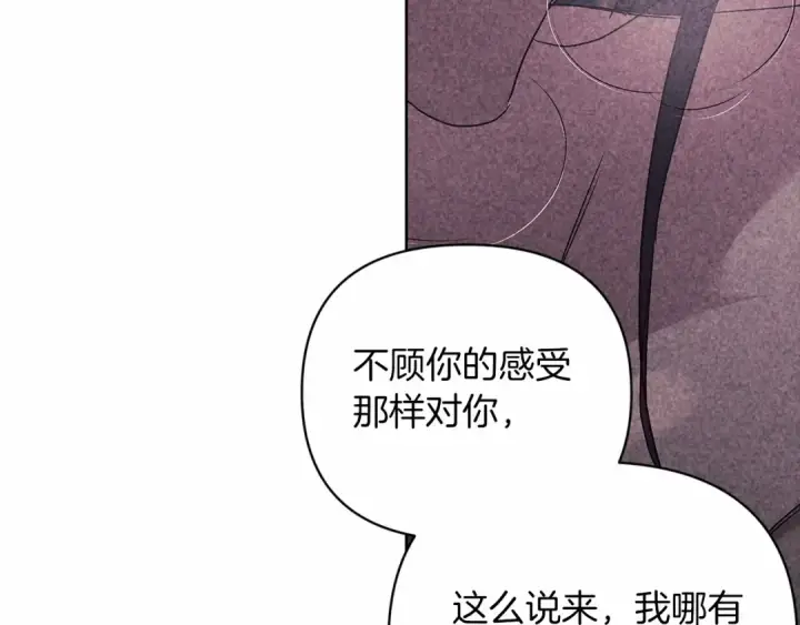 漫画《这个婚反正也要完蛋》第19话 蜜月的海风第37张图