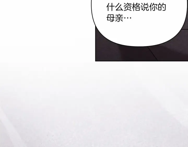 漫画《这个婚反正也要完蛋》第19话 蜜月的海风第38张图