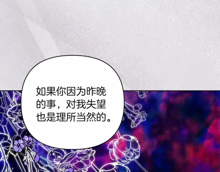漫画《这个婚反正也要完蛋》第19话 蜜月的海风第39张图
