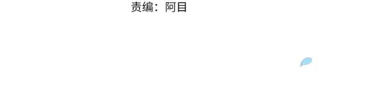 漫画《这个婚反正也要完蛋》第19话 蜜月的海风第4张图