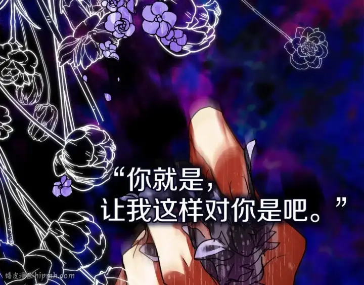漫画《这个婚反正也要完蛋》第19话 蜜月的海风第40张图