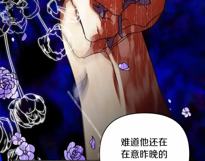 漫画《这个婚反正也要完蛋》第19话 蜜月的海风第41张图