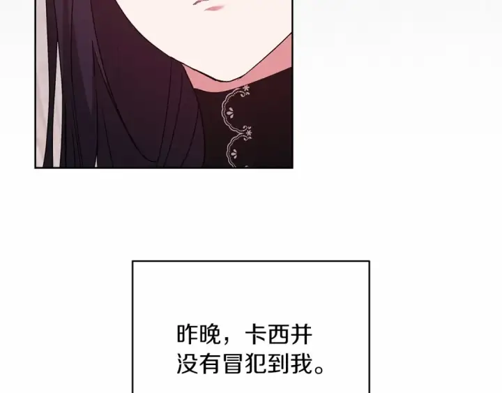 漫画《这个婚反正也要完蛋》第19话 蜜月的海风第43张图