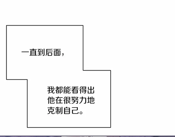 漫画《这个婚反正也要完蛋》第19话 蜜月的海风第45张图