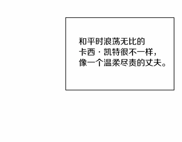 漫画《这个婚反正也要完蛋》第19话 蜜月的海风第47张图