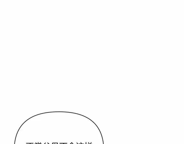 漫画《这个婚反正也要完蛋》第19话 蜜月的海风第5张图
