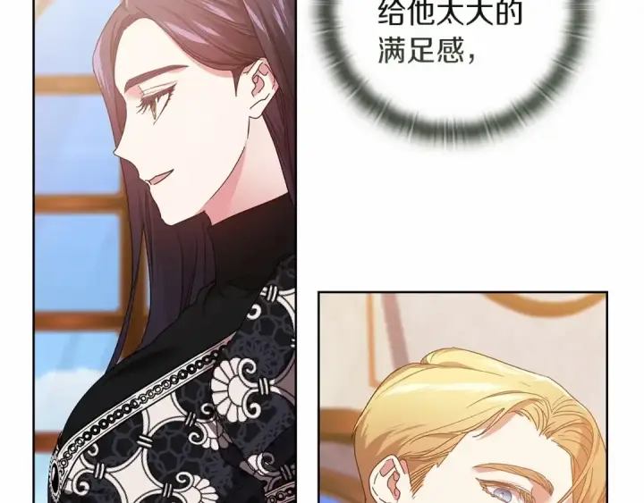 漫画《这个婚反正也要完蛋》第19话 蜜月的海风第54张图