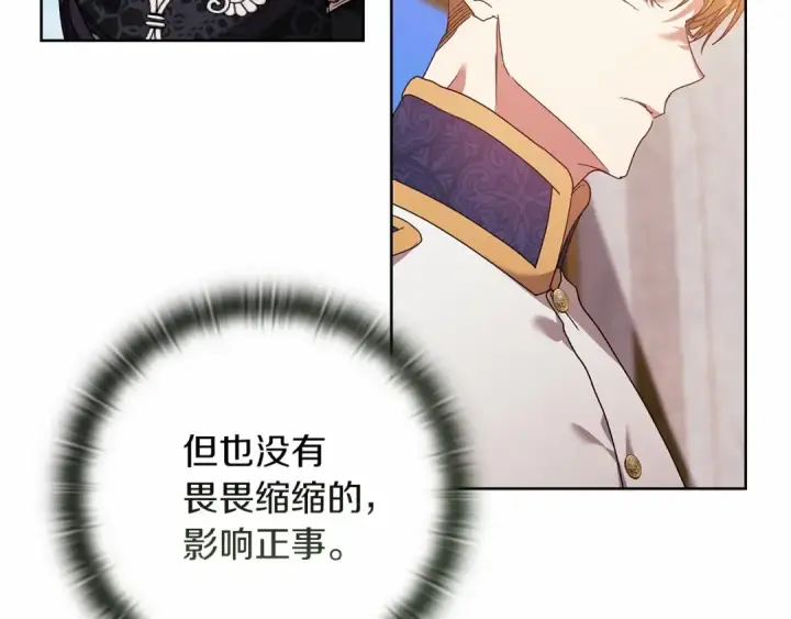 漫画《这个婚反正也要完蛋》第19话 蜜月的海风第55张图