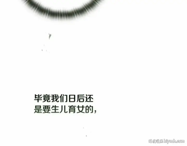 漫画《这个婚反正也要完蛋》第19话 蜜月的海风第56张图
