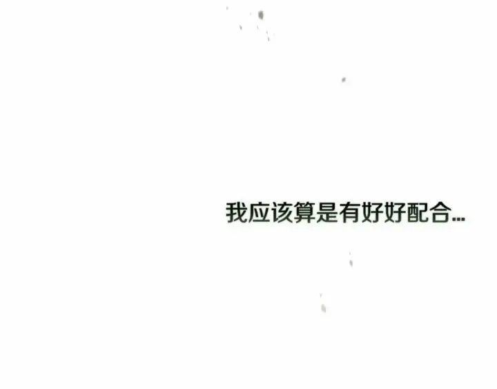漫画《这个婚反正也要完蛋》第19话 蜜月的海风第57张图