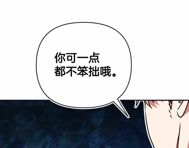 漫画《这个婚反正也要完蛋》第19话 蜜月的海风第58张图
