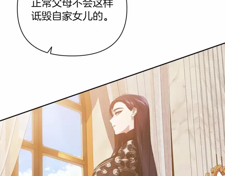 漫画《这个婚反正也要完蛋》第19话 蜜月的海风第6张图