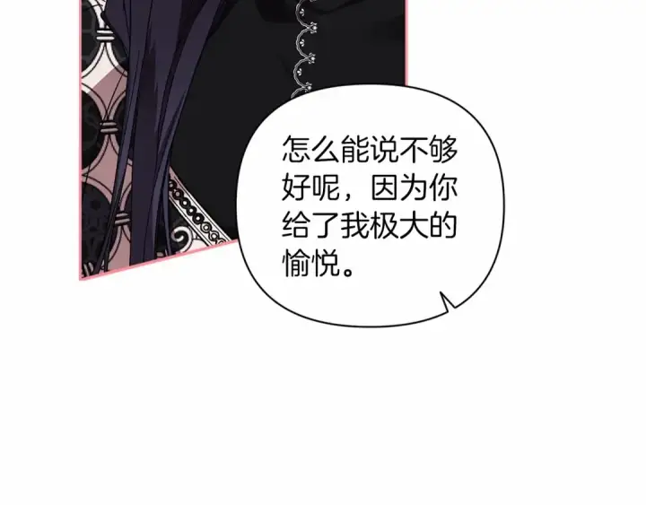 漫画《这个婚反正也要完蛋》第19话 蜜月的海风第61张图