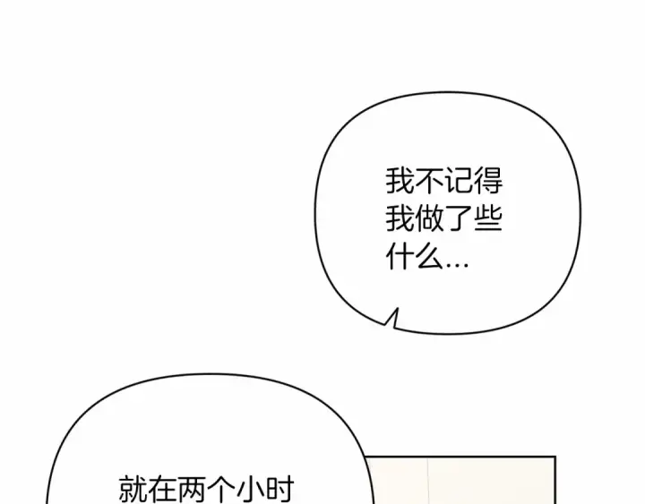 漫画《这个婚反正也要完蛋》第19话 蜜月的海风第65张图