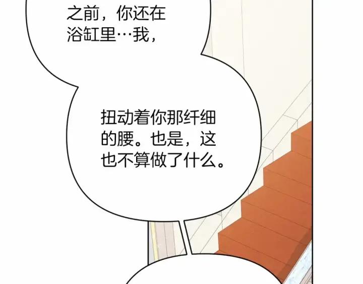 漫画《这个婚反正也要完蛋》第19话 蜜月的海风第66张图