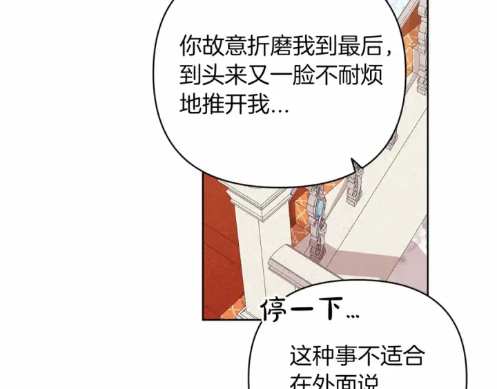 漫画《这个婚反正也要完蛋》第19话 蜜月的海风第67张图