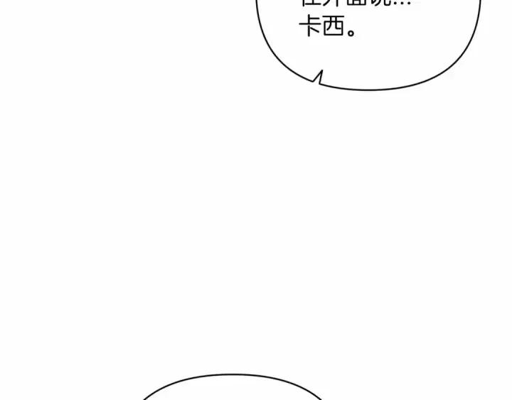 漫画《这个婚反正也要完蛋》第19话 蜜月的海风第68张图